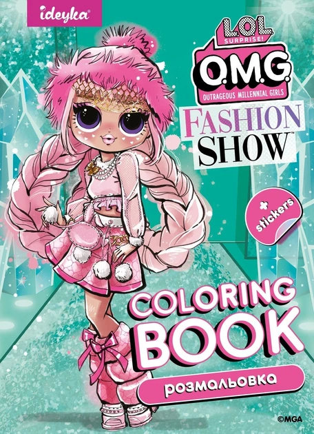 Kolorowanka z naklejkami Ideyka Fashion Show LaRose (4823104375487) - Zdjęcie 1 Kolorowanka z naklejkami Ideyka Fashion Show LaRose (4823104375487) - obraz 1