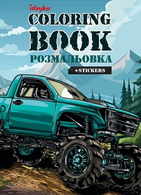 Kolorowanka z naklejkami Ideyka Samochód terenowy (4823104382584) - Zdjęcie 1 Kolorowanka z naklejkami Ideyka Samochód terenowy (4823104382584) - obraz 1