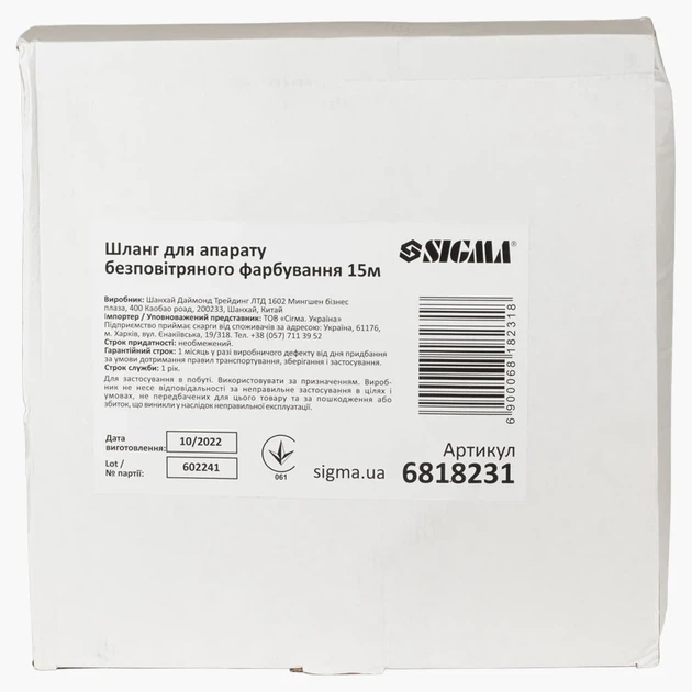 Шланг для краскопульта Sigma 15 м - изображение 3