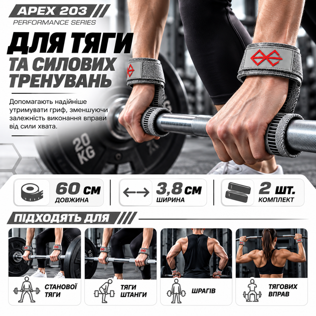 Лямки для тяги APEX 203 серые, для тяжелой атлетики, пауэрлифтинга, бодибилдинга и силовых тренировок - изображение 4