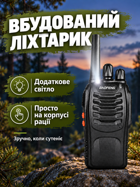 Комплект рацій Baofeng BF-888S 2 шт портативні рації радіостанція UHF 400–470 МГц 16 каналів 5 Вт з акумулятором 1500 mAh гарнітура зарядний пристрій VOX скануванням ліхтарем для охорони будівництва складу полювання риболовлі походів чорний - Фото 7 Комплект рацій Baofeng BF-888S 2 шт портативні рації радіостанція UHF 400–470 МГц 16 каналів 5 Вт з акумулятором 1500 mAh гарнітура зарядний пристрій VOX скануванням ліхтарем для охорони будівництва складу полювання риболовлі походів чорний - зображення 7