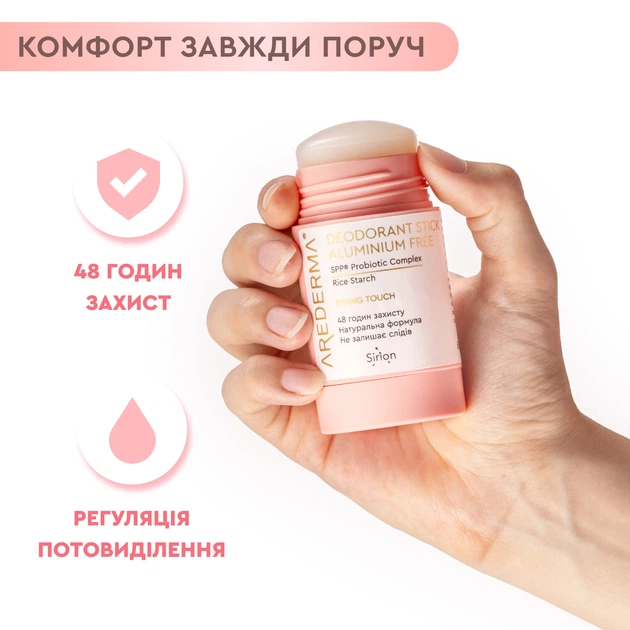 Дезодорант женский без алюминия натуральный защита от пота и запаха 24/7 для чувствительной кожи унисекс антибактериальный эффект с пробиотиками AREDERMA "Spring Touch" 65 г - Фото 2 Дезодорант женский без алюминия натуральный защита от пота и запаха 24/7 для чувствительной кожи унисекс антибактериальный эффект с пробиотиками AREDERMA "Spring Touch" 65 г - изображение 2