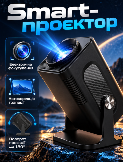 Игровой мультимедийный проектор домашний кинотеатр Android 11 с двумя беспроводными геймпадами 1080p 450 ANSI люмен 2/16 Гб - изображение 4