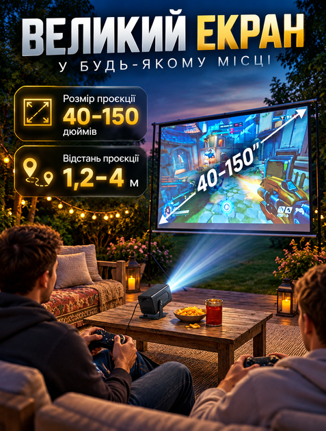 Игровой мультимедийный проектор домашний кинотеатр Android 11 с двумя беспроводными геймпадами 1080p 450 ANSI люмен 2/16 Гб - изображение 6