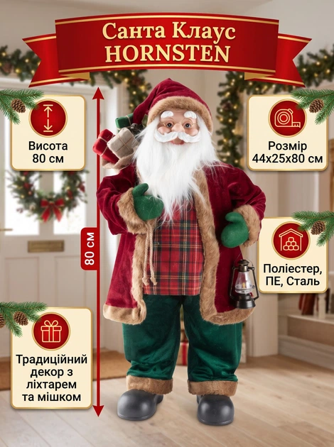 Рождественская новогодняя статуэтка для праздничного декора Санта Клаус HORNSTEN 80 см с фонарем (6112328) - изображение 2