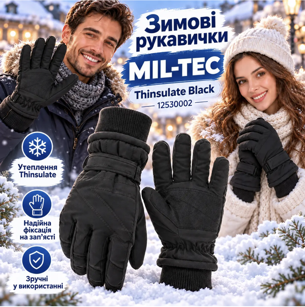 Перчатки зимние Mil-Tec Thinsulate 12530002 утепленные унисекс, усиленные ладони, регулируемые манжеты, черные Black, 3XL - Фото 1 Перчатки зимние Mil-Tec Thinsulate 12530002 утепленные унисекс, усиленные ладони, регулируемые манжеты, черные Black, 3XL - изображение 1