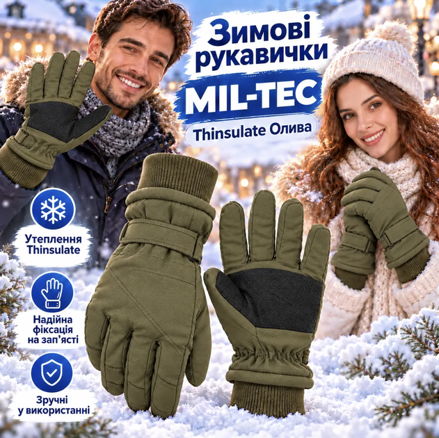 Зимние перчатки Mil-Tec Thinsulate 12530001 унисекс утепленные с усиленной ладонью и регулируемой манжетой Olive размер 2XL - Фото 1 Зимние перчатки Mil-Tec Thinsulate 12530001 унисекс утепленные с усиленной ладонью и регулируемой манжетой Olive размер 2XL - изображение 1