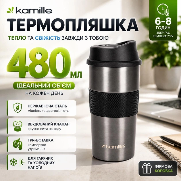 Термос-пляшка Kamille 480 мл з нержавіючої сталі KM-2150A - Фото 1 Термос-пляшка Kamille 480 мл з нержавіючої сталі KM-2150A - зображення 1