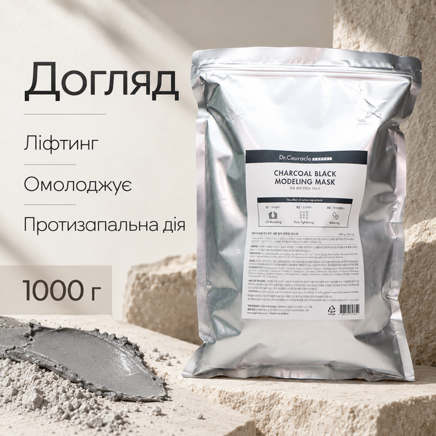 Альгинатная детокс-маска с древесным углем Dr.Ceuracle Charcoal Black Modeling Mask, 1000 г 8806133613610 - изображение 4