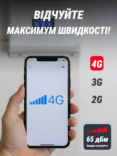 Підсилювач стільникового зв'язку та інтернету - зображення 6