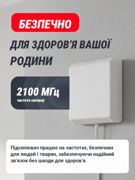 Підсилювач стільникового зв'язку та інтернету - зображення 7