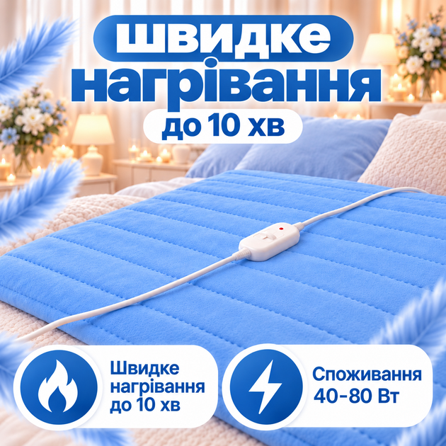 Електро-простирадло 120x160 см байка Простирадло з підігрівом Yasam Блакитний - зображення 2