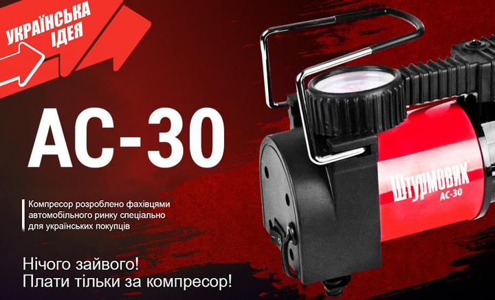 Автомобильний компрессор Штурмовик AC-30 100psi/12Amp/37л/прикурив - изображение 8