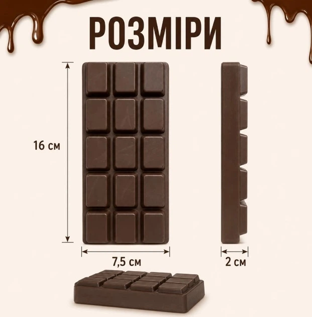 Сквиши Шоколадка Chocolate Bar Squishy 16 см ароматная антистрессовая игрушка в виде плитки шоколада (0210) - Фото 2 Сквиши Шоколадка Chocolate Bar Squishy 16 см ароматная антистрессовая игрушка в виде плитки шоколада (0210) - изображение 2