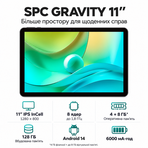 Планшет 11″ SPC Gravity 4+8/128 ГБ Wi-Fi Android 14 6000 мА·год Grey - изображение 2