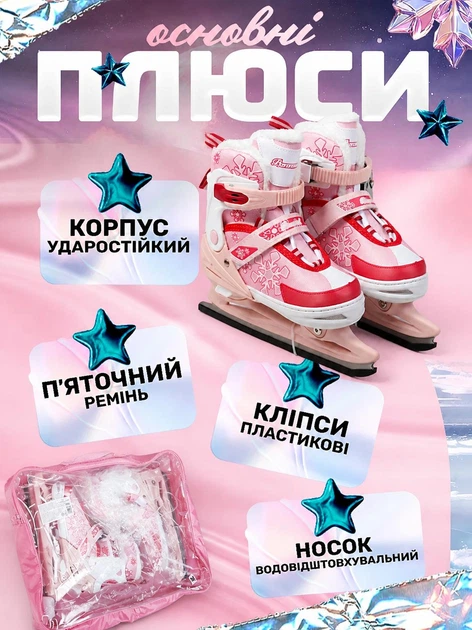 Детские коньки раздвижные 35-38 для девочки, розовые — ледовые со стелькой 20-23 см и сумкой в комплекте для переноски - изображение 5