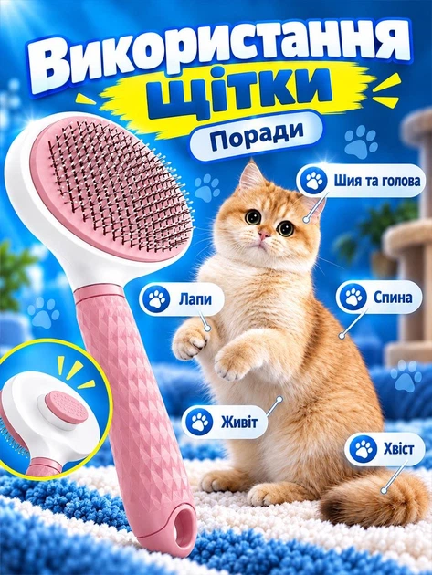 Щетка пуходерка для котов и собак односторонняя для ухода за шерстью и подшёрстком VMHouse 11 х 20 см розовая (0013-0003) - Фото 7 Щетка пуходерка для котов и собак односторонняя для ухода за шерстью и подшёрстком VMHouse 11 х 20 см розовая (0013-0003) - изображение 7