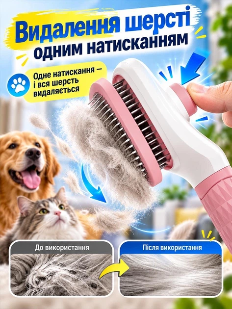 Щетка пуходерка для котов и собак односторонняя для ухода за шерстью и подшёрстком VMHouse 11 х 20 см розовая (0013-0003) - Фото 8 Щетка пуходерка для котов и собак односторонняя для ухода за шерстью и подшёрстком VMHouse 11 х 20 см розовая (0013-0003) - изображение 8