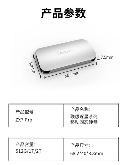 SSD диск Lenovo ZX7 Pro 512GB Type-C External Silver - Фото 6 SSD диск Lenovo ZX7 Pro 512GB Type-C External Silver - зображення 6