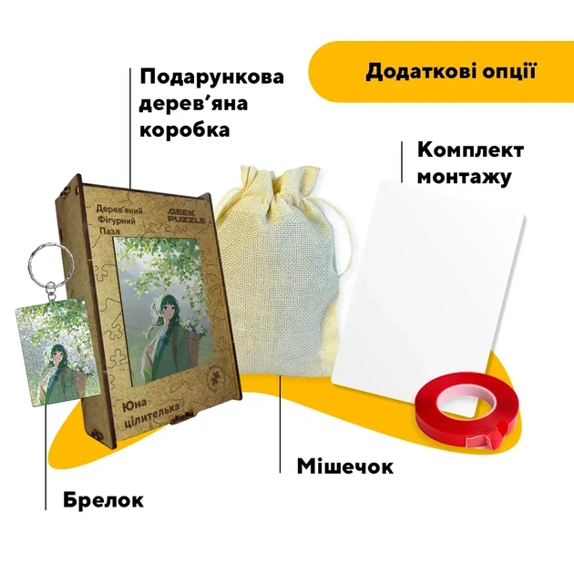 Дерев'яний фігурний пазл Юна цілителька, А3, Картонна коробка 200 елементів - изображение 5