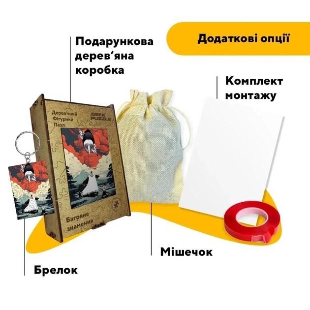 Дерев'яний фігурний пазл Багряне знамення, А4, Картонна коробка 100 елементів - изображение 5