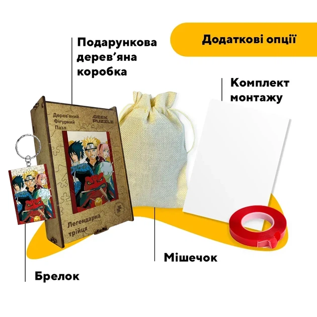 Дерев'яний фігурний пазл Легендарна трійця, А3, Дерев’яна коробка 200 елементів - изображение 5