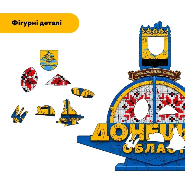 Дерев'яний фігурний пазл Стела Донецька область, А5, Картонна коробка 35 елементів - изображение 3
