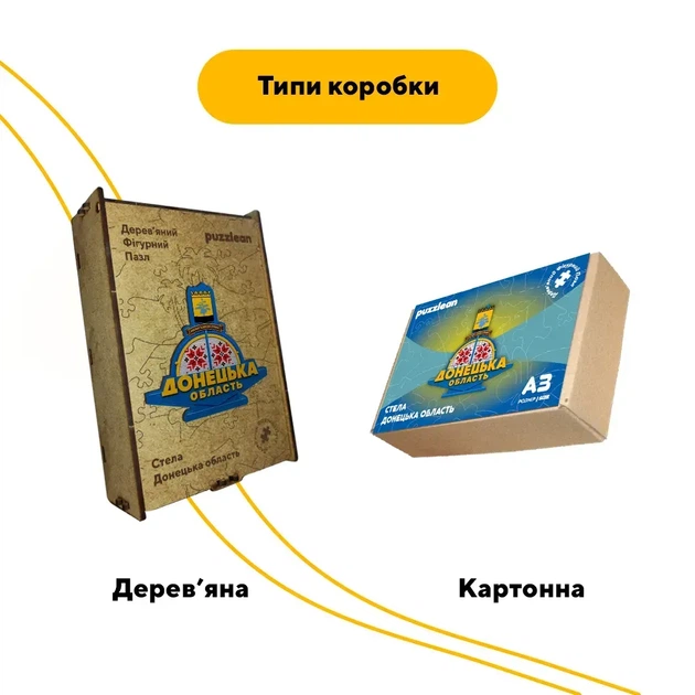 Дерев'яний фігурний пазл Стела Донецька область, А5, Картонна коробка 35 елементів - изображение 4