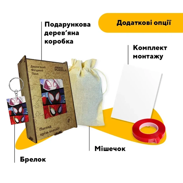 Дерев'яний фігурний пазл Погляд крізь всесвіт, А3, Картонна коробка 200 елементів - изображение 5