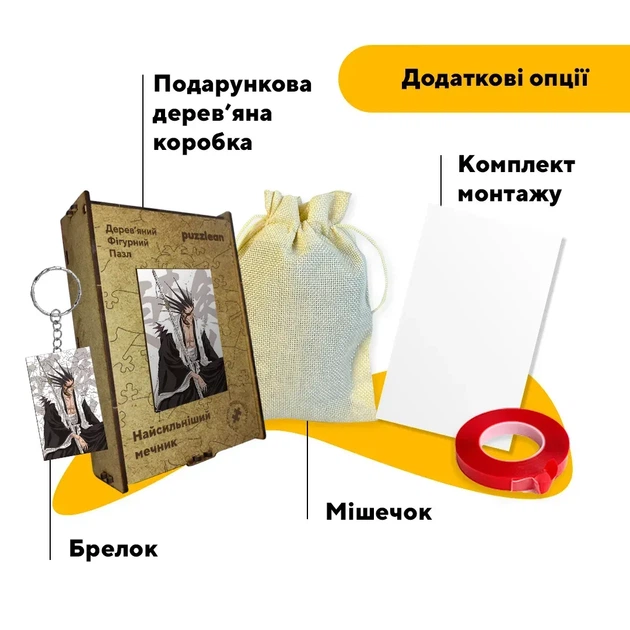 Дерев'яний фігурний пазл Найсильніший мечник, А3, Картонна коробка 200 елементів - изображение 5