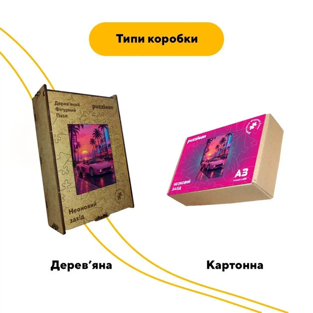 Дерев'яний фігурний пазл Неоновий захід, А4, Дерев’яна коробка 100 елементів - изображение 4