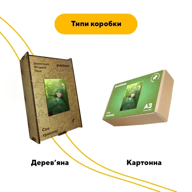 Дерев'яний фігурний пазл Сон травниці, А5, Картонна коробка 35 елементів - изображение 4