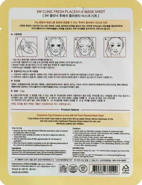 Відновлювальна маска 3W Clinic з екстрактом плаценти Fresh Placenta Mask Sheet 23 мл - изображение 2