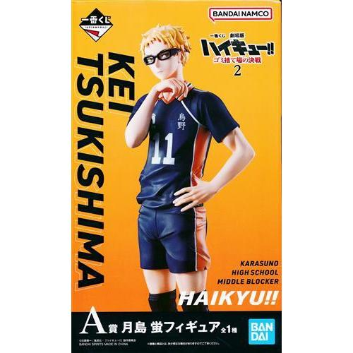 Фігурка Bandai Spirits Haikyuu!! Кей Цукісіма 20 см(MS_57F0BEE1E1F9) - Фото 4 Фігурка Bandai Spirits Haikyuu!! Кей Цукісіма 20 см(MS_57F0BEE1E1F9) - зображення 4