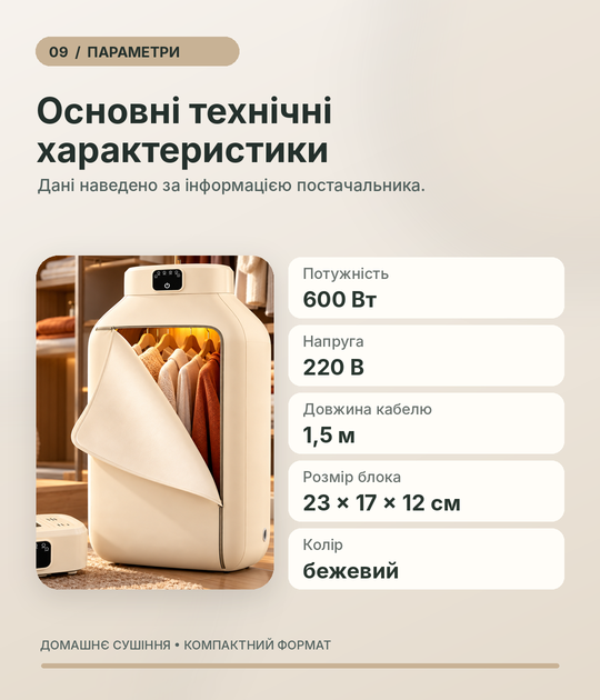 Портативная электрическая сушилка для одежды и обуви 600 Вт со складным чехлом, циркуляцией теплого воздуха - изображение 10