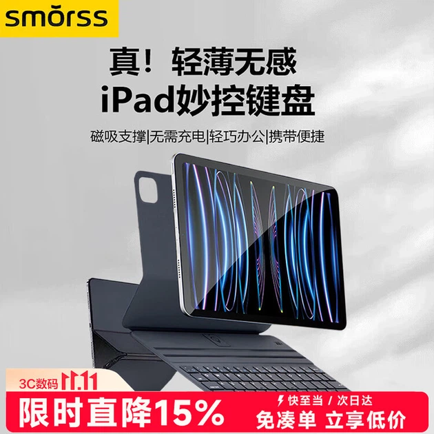Чехол-клавиатура для планшета Apple iPad 11" 2025 (A16)/10.9" 2022 Smorss Black - Фото 8 Чехол-клавиатура для планшета Apple iPad 11" 2025 (A16)/10.9" 2022 Smorss Black - изображение 8