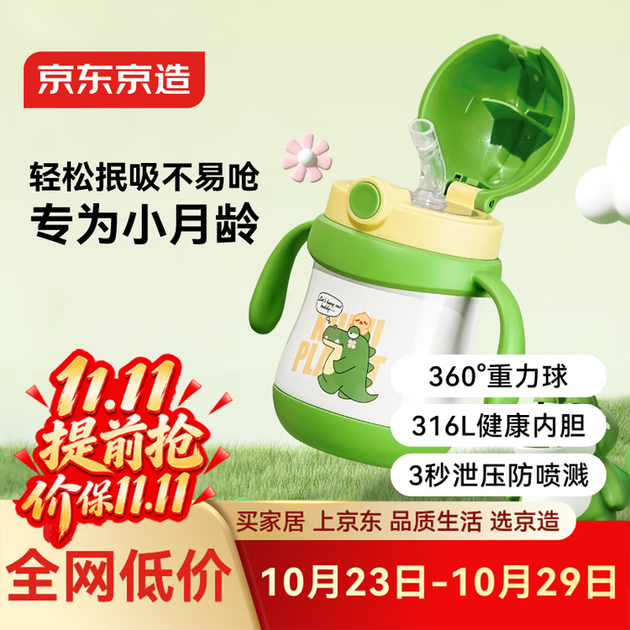 Детская термобутылка 260 мл Green (BF24B381) - Фото 2 Детская термобутылка 260 мл Green (BF24B381) - изображение 2