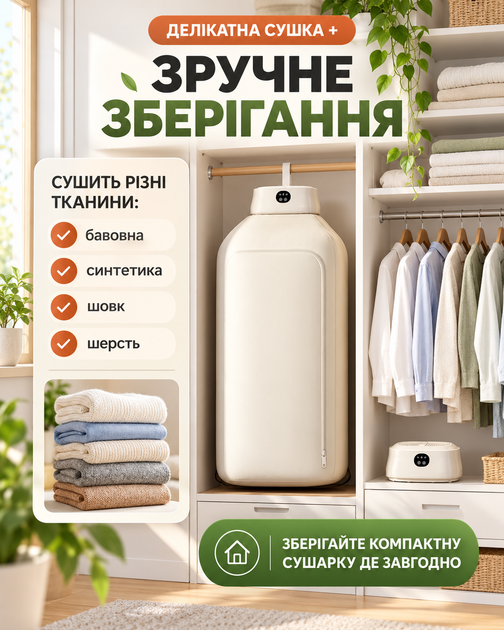 Электрическая сушилка для одежды 400 Вт складная подвесная до 10 кг с таймером, пультом ДУ, чехлом и местом для 7 вешалок - изображение 5