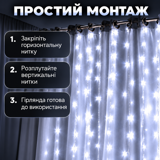 Гирлянда штора новогодняя гирлянда на окно рождественский декор гирлянда 3x2 холодный свет - изображение 4