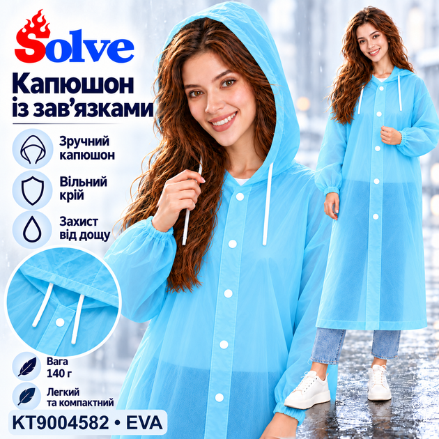 Плащ-дождевик Solve синий EVA, водонепроницаемый, с капюшоном, на кнопках, унисекс KT9004582 - изображение 4