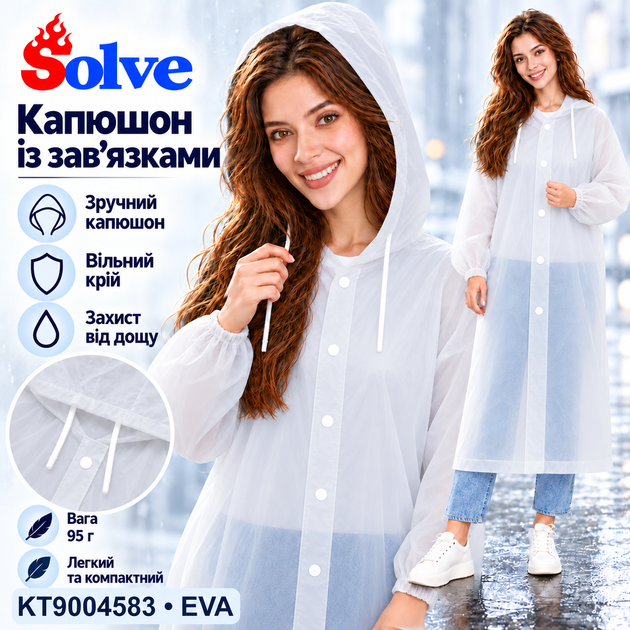 Плащ-дождевик Solve белый EVA, водонепроницаемый, с капюшоном, на кнопках, унисекс KT9004583 - изображение 2