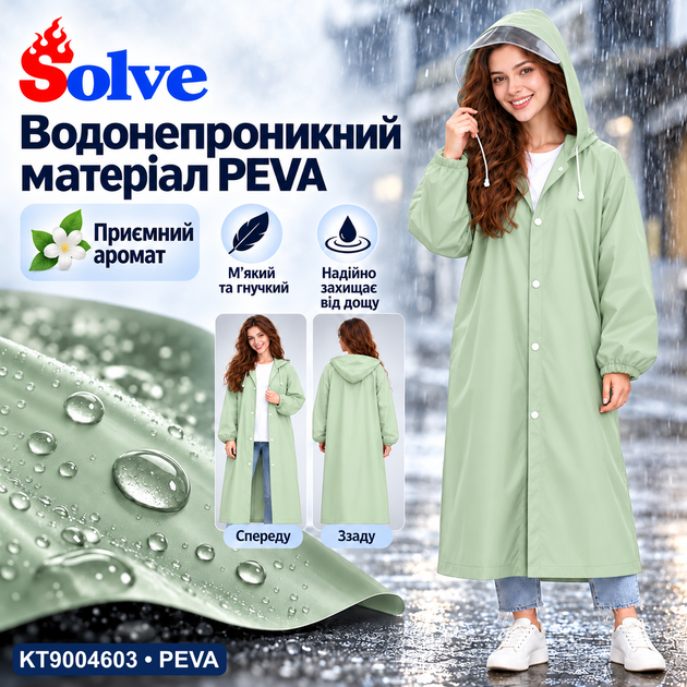Плащ-дождевик Solve зеленый PEVA, водонепроницаемый, с капюшоном и прозрачным козырьком, на кнопках, унисекс KT9004603 - Фото 4 Плащ-дождевик Solve зеленый PEVA, водонепроницаемый, с капюшоном и прозрачным козырьком, на кнопках, унисекс KT9004603 - изображение 4