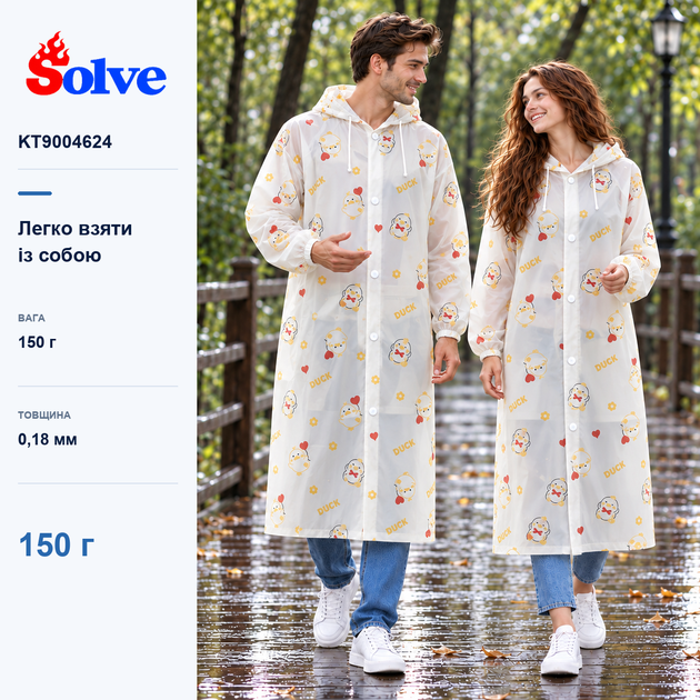 Плащ-дождевик Solve EVA белый с уточками многоразовый, с капюшоном, унисекс KT9004624 - Фото 7 Плащ-дождевик Solve EVA белый с уточками многоразовый, с капюшоном, унисекс KT9004624 - изображение 7