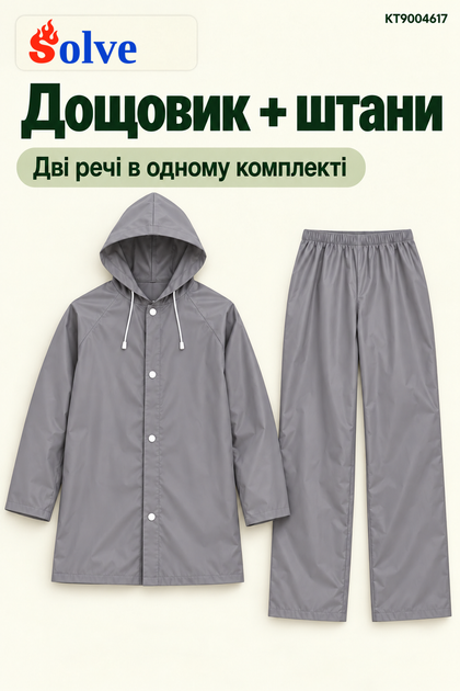 Костюм-дождевик Solve EVA серый многоразовый, куртка и брюки, унисекс KT9004617 - Фото 2 Костюм-дождевик Solve EVA серый многоразовый, куртка и брюки, унисекс KT9004617 - изображение 2
