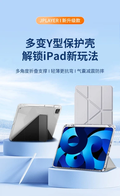 Чехол для планшета Apple iPad Pro 12.9" 2022/2021/2020/2018 JPLAYER BPK112 Grey - Фото 4 Чехол для планшета Apple iPad Pro 12.9" 2022/2021/2020/2018 JPLAYER BPK112 Grey - изображение 4