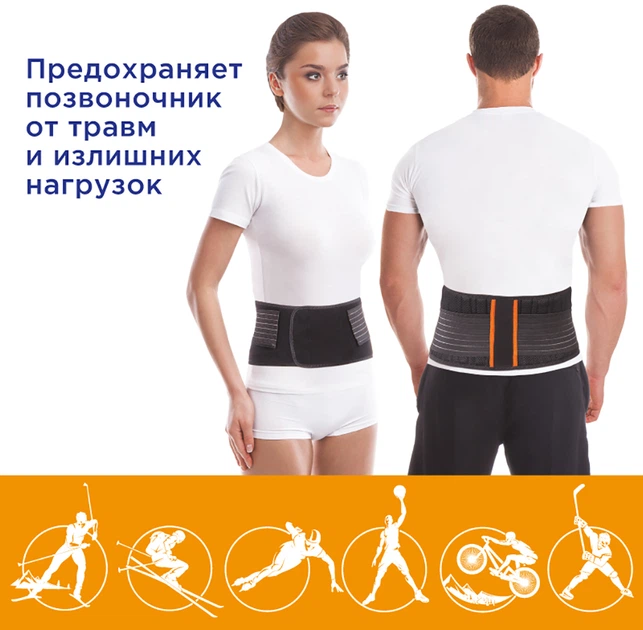 Бандаж поддерживающий Торос-Груп для поясницы Тип-211-3 Black 1 шт (4820114089496) - Фото 3 Бандаж поддерживающий Торос-Груп для поясницы Тип-211-3 Black 1 шт (4820114089496) - изображение 3