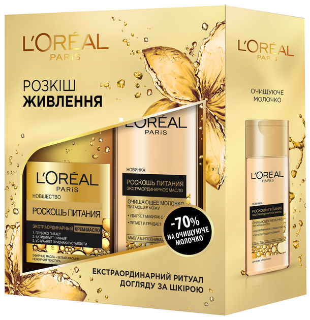 Набор L'Oreal Paris Роскошь питания Экстраординарное крем-масло ...