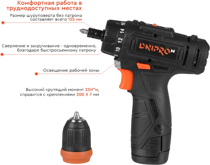 Аккумуляторная дрель-шуруповерт Dnipro-M CD-123QS (80634000