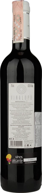 Вино Vinalopó червоне сухе 0.75 л 13.5% (8429744000114) - Фото 2 Вино Vinalopó червоне сухе 0.75 л 13.5% (8429744000114) - зображення 2