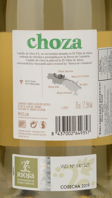 Вино Choza біле сухе 0.75 л 12.5% (8437002649357) - Фото 3 Вино Choza біле сухе 0.75 л 12.5% (8437002649357) - зображення 3